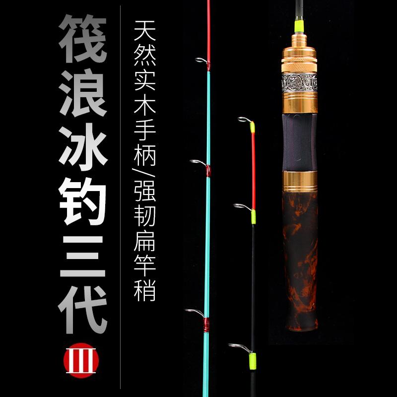 冰钓竿冬季超短直柄玻纤实心大环扁稍小筏竿短节冰钓杆手柄扁尾