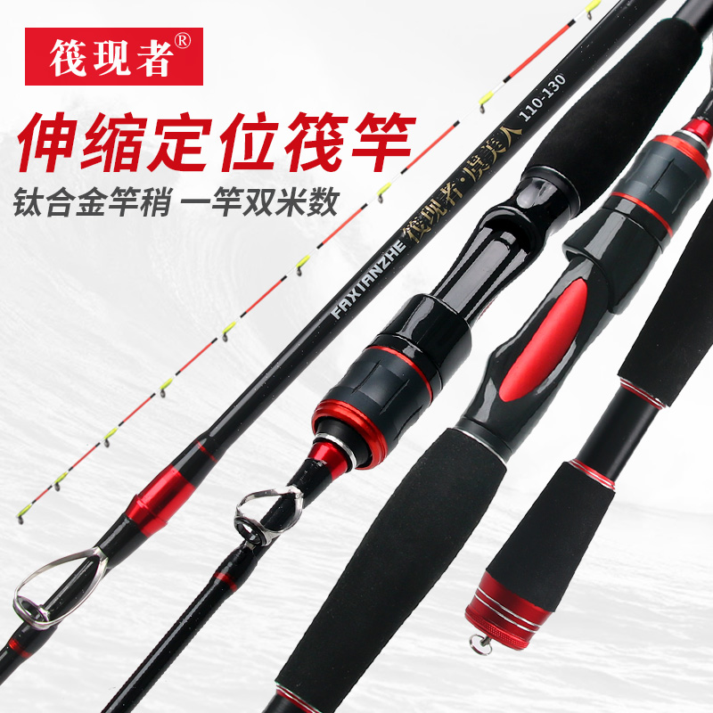 桥筏竿筏钓竿桥钓伸缩定位阀杆软尾全钛合金软尾微铅单竿桥新款