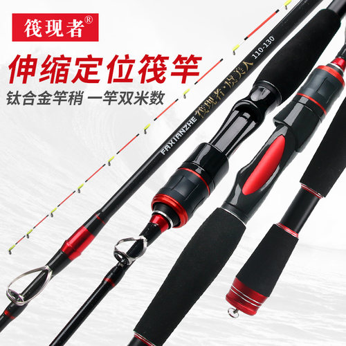 桥筏竿筏钓竿桥钓伸缩定位阀杆软尾全钛合金软尾微铅单竿桥新款