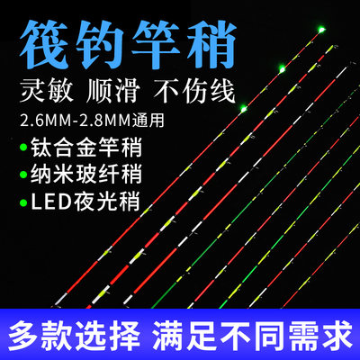 微铅钓不断半钛合金纳米玻纤桥筏