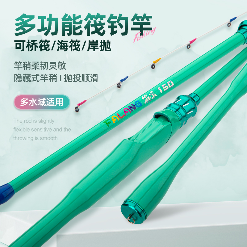 新款筏竿筏钓竿多功能桥筏海筏岸抛杆远投软尾小阀杆桥钓鱼竿