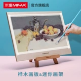 米娅 Новый продукт твердый двойной водонепроницаемый студент искусства