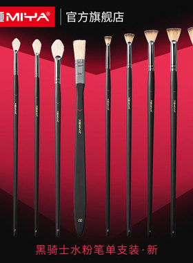 米娅新款黑骑士水粉笔单支画笔猪鬃菱形笔尼龙扇形笔猪鬃毛丙烯油画勾线刷子颜料色彩笔套装美术专用水粉画笔