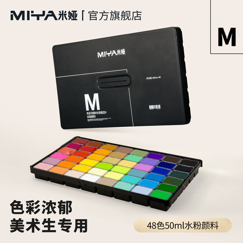 米娅M7果冻颜料画室专用考试专用