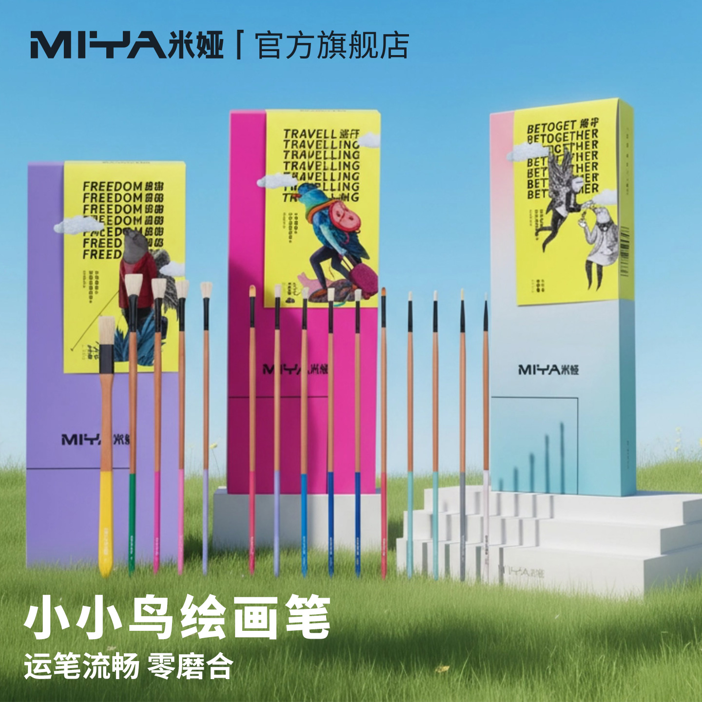 米娅小小鸟水粉笔套装美术生专用丙烯画笔油画笔专业扇形笔刷子勾线笔平头画画水洗猪鬃11支装联考推荐