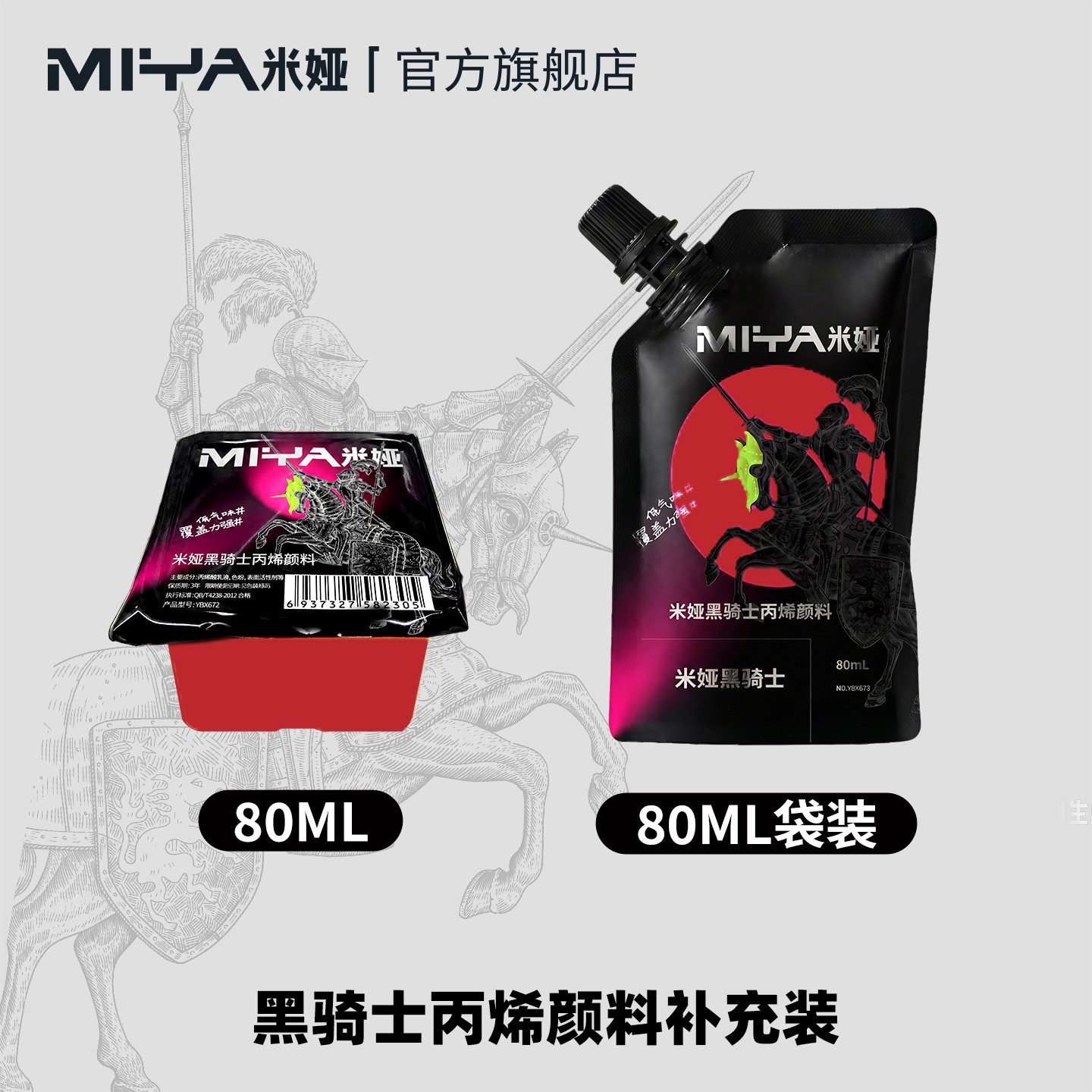 米娅补充包丙烯颜料绘画替换装图片