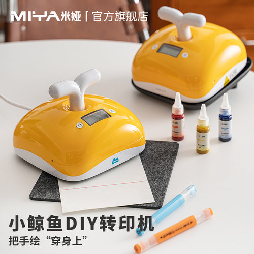 米娅彩色鲸鱼diy转印套装