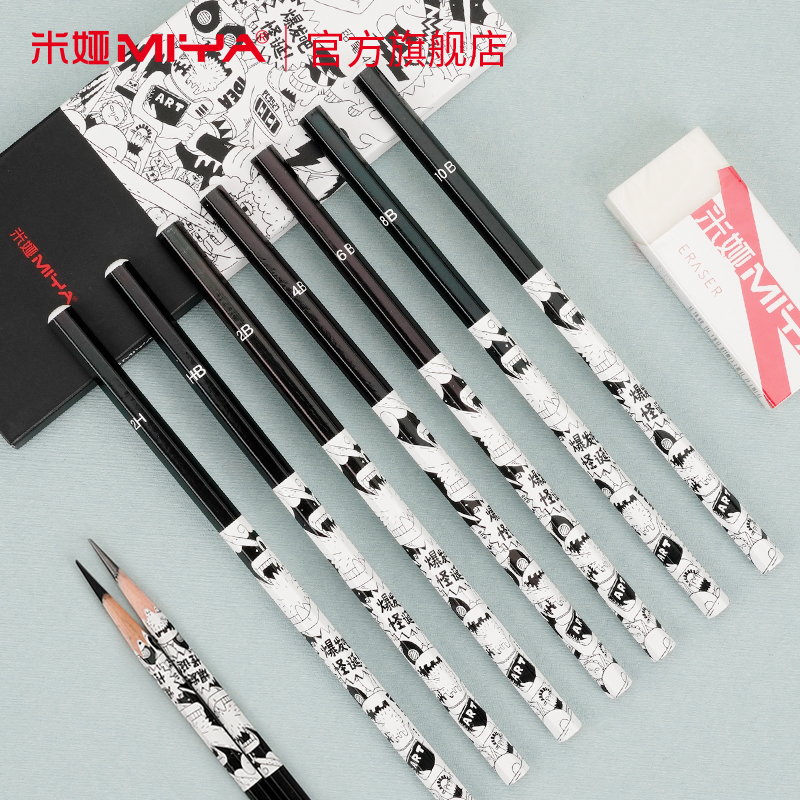 米娅旗舰店官方旗舰怪诞六菱2b4bhb6b炭笔素描笔手绘笔美术生专用软中硬炭笔学生用绘画铅笔初学者套装8支装