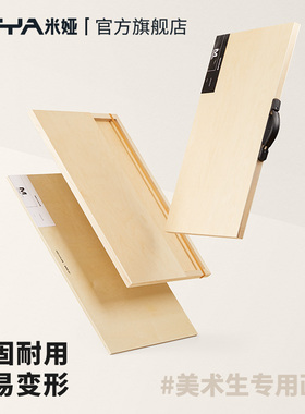 米娅画板美术生专用素描色彩多功能实心4K画板画架工具套装初学者学生写生绘画手提便携式画画专用工具全套