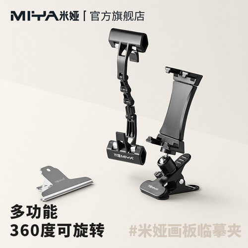 多功能临摹夹美术专用可旋转两面