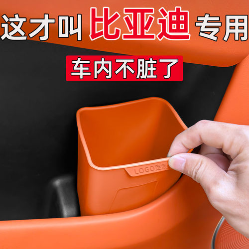 比亚迪驱逐舰05元UP元PLUS元Pro海狮e2车载垃圾桶车内车用雨伞桶