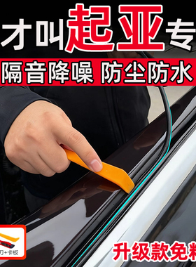 起亚K5K3EV5EV6索奈塞图斯焕驰车窗密封条汽车侧窗玻璃静音隔音条