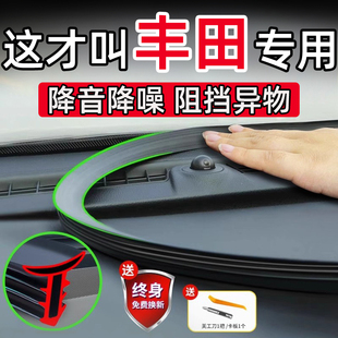 适用于丰田威飒奕泽凌放皇冠陆放塞纳bz35bz4X中控台隔音条密封条