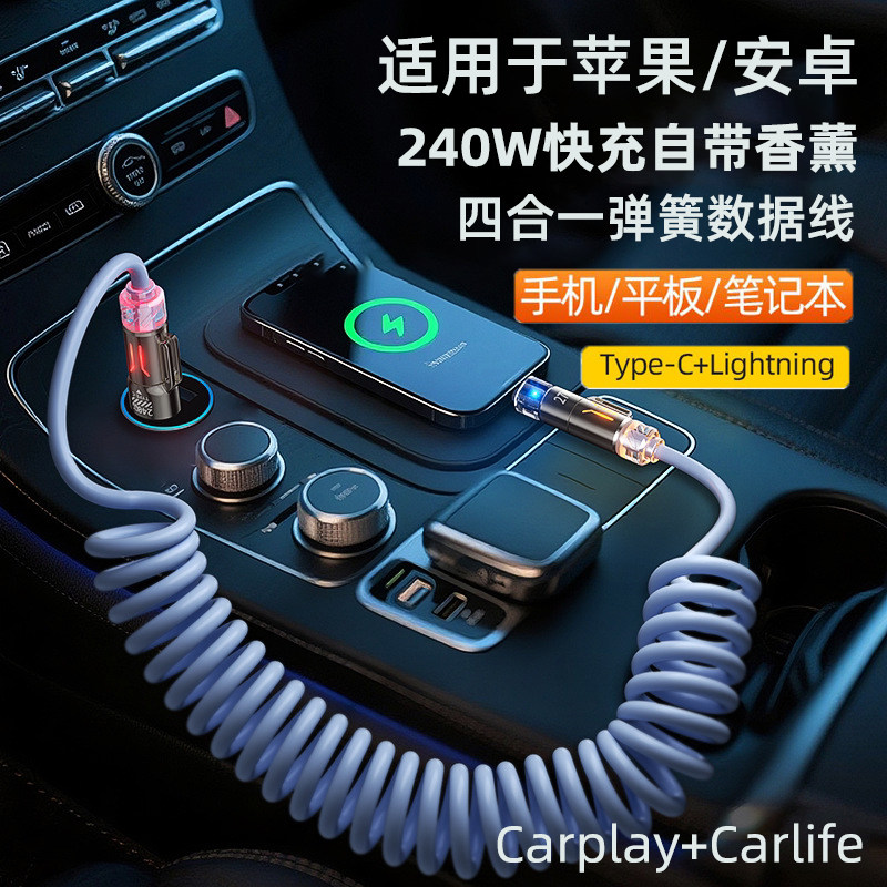 腾势N7/Z9/D9/N9/Z9GT/N8L/车载双头四合一伸缩弹簧数据线6A快充