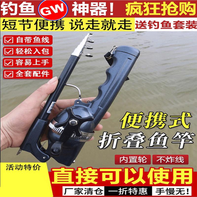 德国进口便携式折叠鱼竿昝品防炸线路亚竿迷你短节杆轮一体钓鱼杆