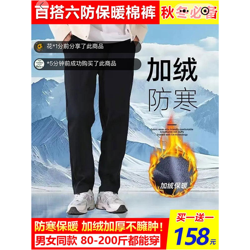 犇岚貂绒长裤保罗艾美瑞斯百搭六防保暖棉裤男女加绒防风休闲裤子