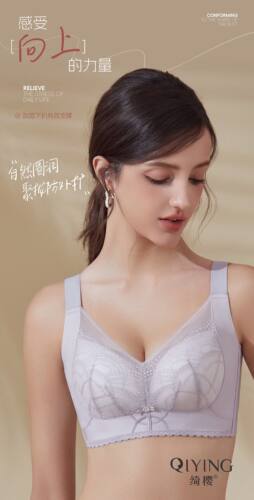 绮樱8589超薄CD定型纸片杯全包聚拢调整收副乳大胸显小女内衣文胸