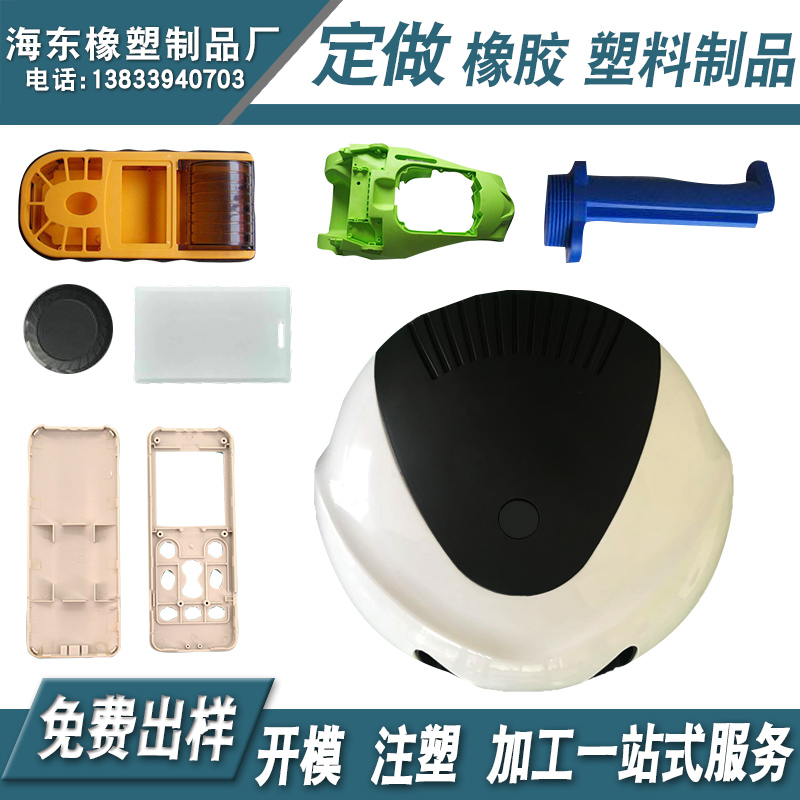 塑料制品加工定制设计模具开发制作尼龙塑料零件abs外壳注塑加工