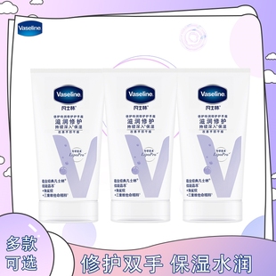 凡士林倍护特润修护润手霜50ml护手霜缓解干燥保湿 双手柔滑补水