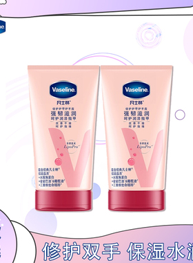 凡士林护手霜50ml*2护甲润手霜改善指甲脆裂坚韧润泽保湿晶冻