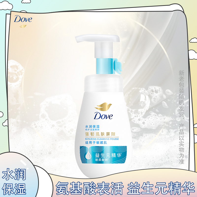 多芬保湿水嫩洁面泡泡
