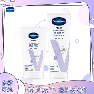 凡士林护手霜100ml特润修护润手霜50ml保湿 不粘腻补水润泽