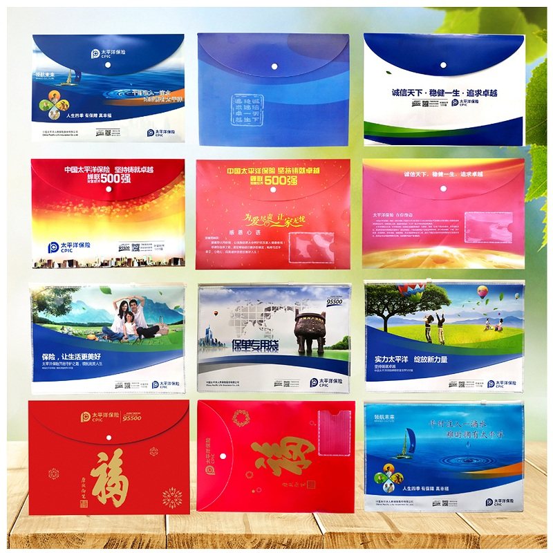 诚信水滴太平洋保险塑料按扣广告专用保单袋文件资料袋档案袋包邮