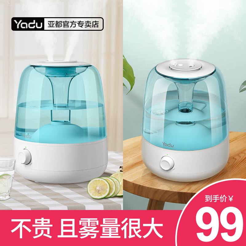 Yadu Air humidifier household Mute bedroom pregnant woman baby small-scale Fog air conditioner purify Aromatherapy Machinein the Electrical life , Humidifier  category - from Buy2taobao.com to provide professional Taobao agent buy service