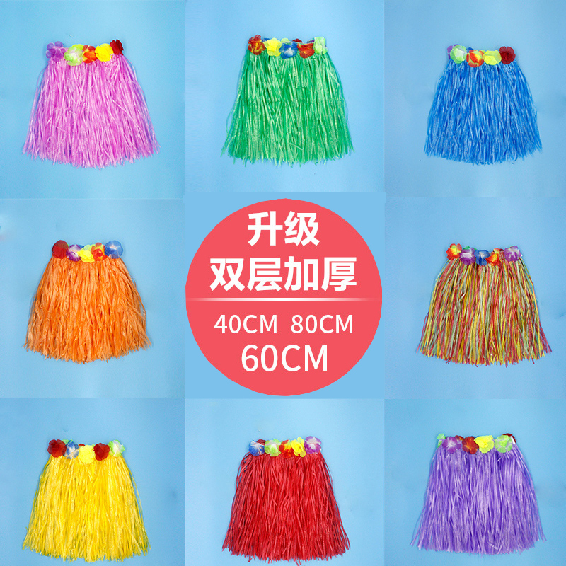 加密加厚夏威夷草裙舞演出服儿童草裙成人海草舞舞蹈服装套装裙子