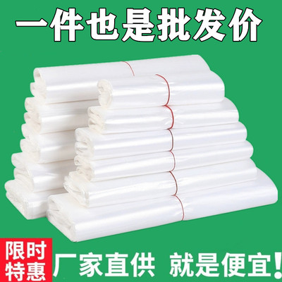 加厚白色透明塑料袋定制袋商用打包袋购物袋手提袋子食品结实耐用