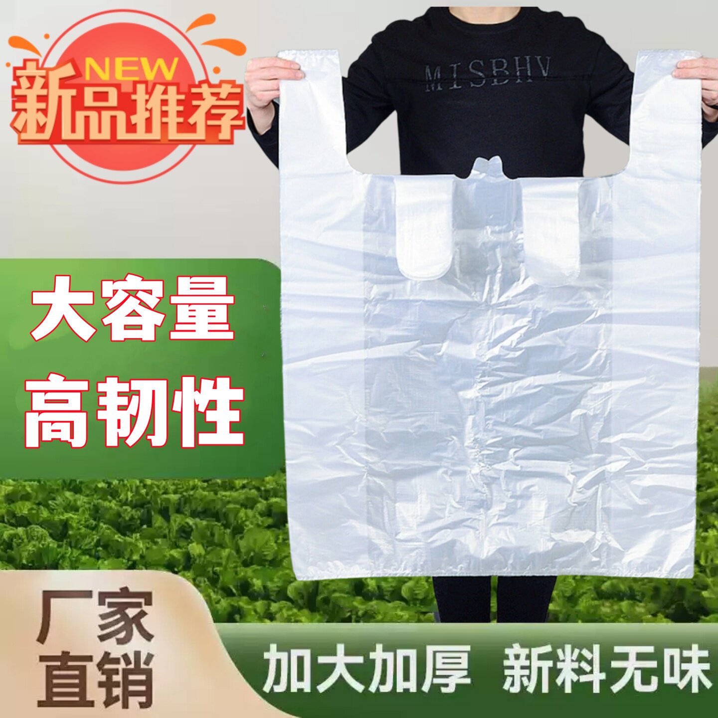 超大号白色塑料袋子加厚透明收纳袋装棉被胶袋搬家手提背心打包袋