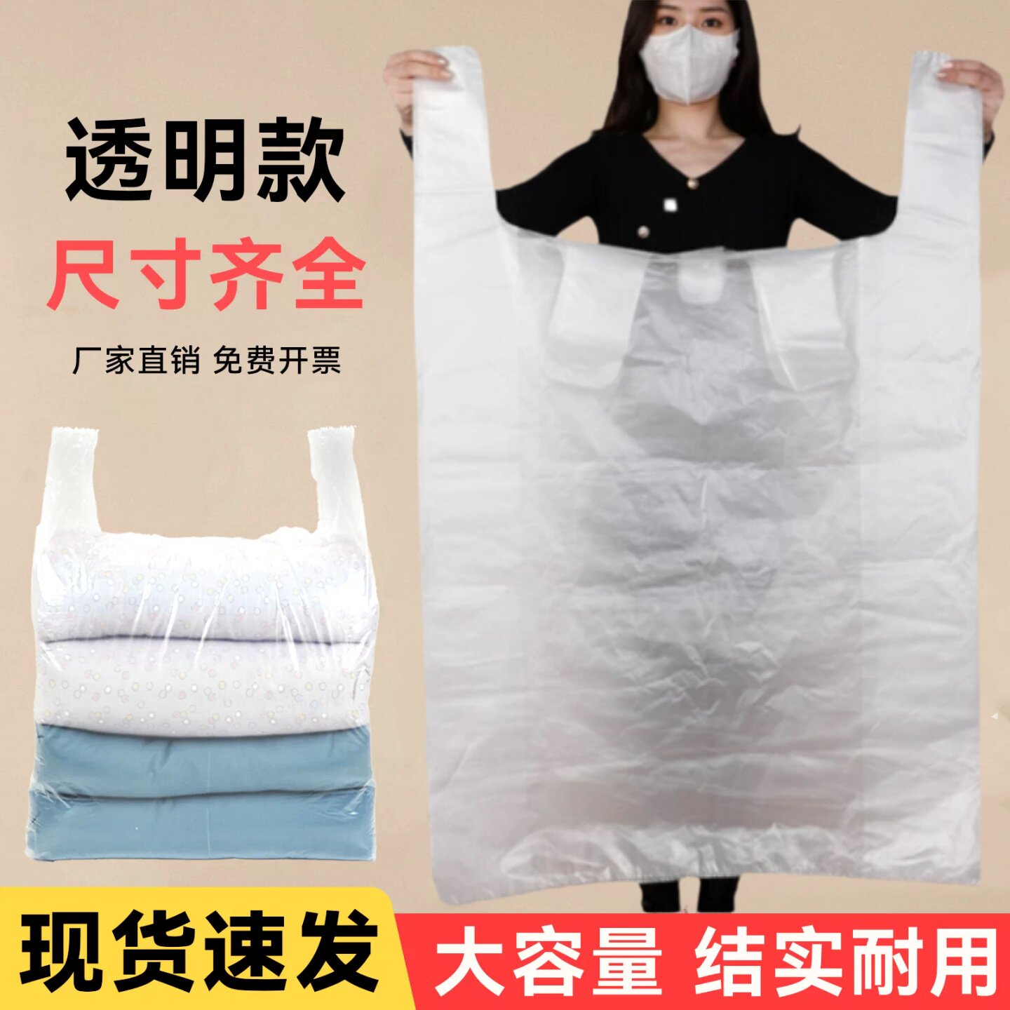 大号背心袋加厚白色塑料袋子收纳袋服装打包袋搬家方便袋手提胶袋