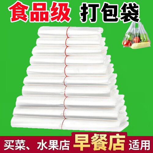 保鲜袋家用食品级背心式密封冰箱冷冻专用一次性塑料手提加厚厨房