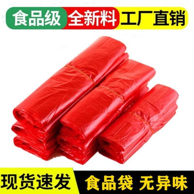 红色塑料袋子加厚食品级厂家批发一次性外卖打包袋手提背心式胶袋