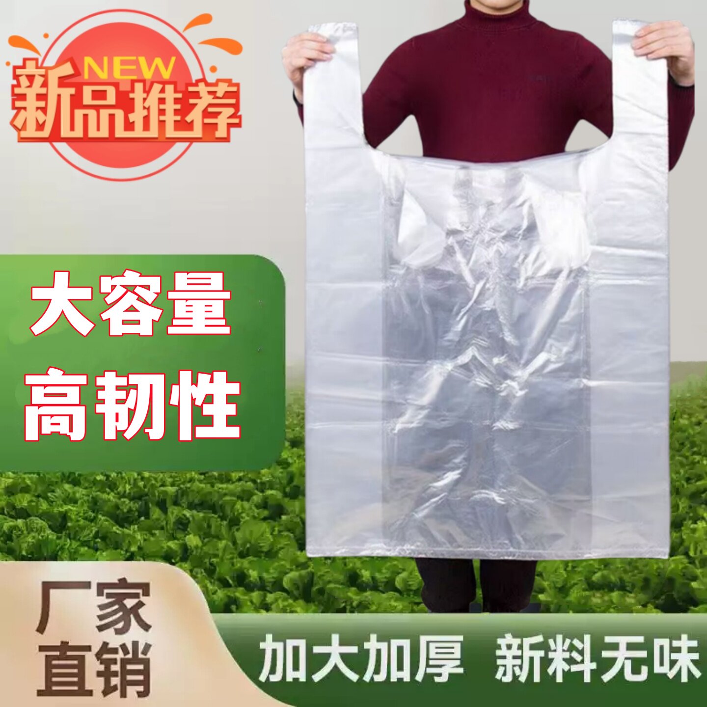白色特大号塑料袋加厚装被子超大收纳袋服装手提打包搬家购物袋子