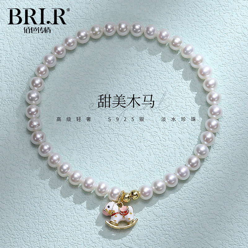 BRI.R/佰色传情S925银淡水珍珠甜美木马手链手串腕链手饰
