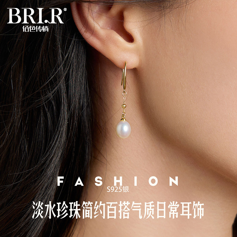 BRI.R/佰色传情S925银淡水珍珠简约百搭气质日常女耳钩耳环耳饰,珠宝/钻石/翡翠,耳饰,淘宝优惠券,粉丝福利购,淘宝优惠卷