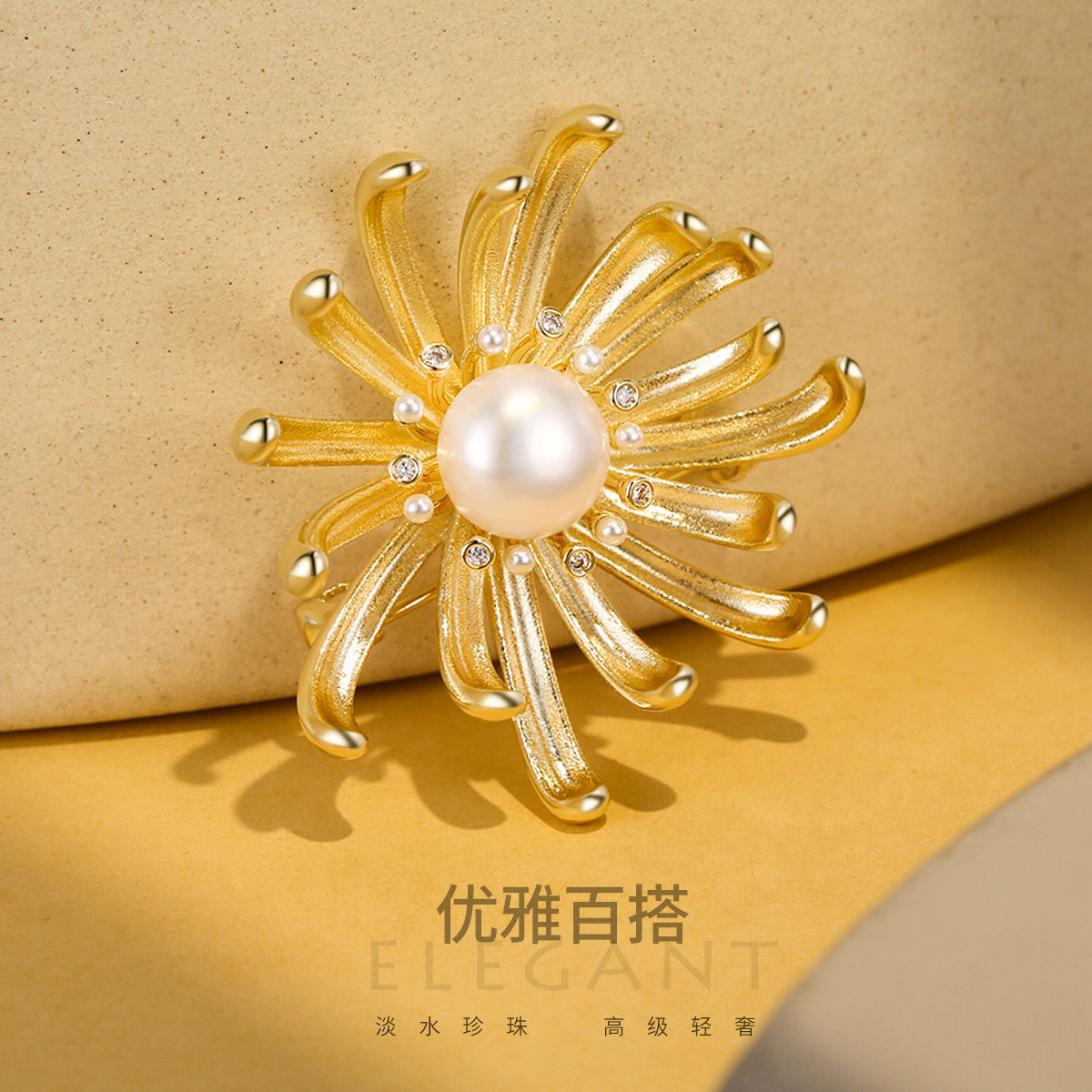佰色传情淡水珍珠浪漫优雅胸针
