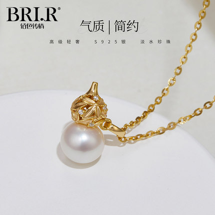 BRI.R/佰色传情8-9mm淡水珍珠葫芦S925银吊坠项链锁骨链