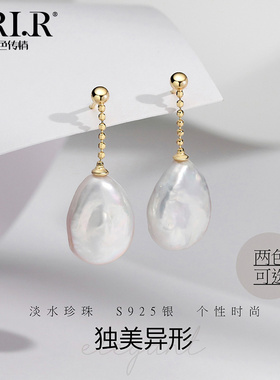 BRI.R/佰色传情巴洛克异形淡水珍珠S925银瓜子精致耳饰两色可选