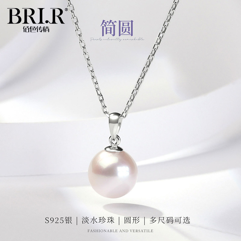 佰色传情淡水珍珠S925银项链