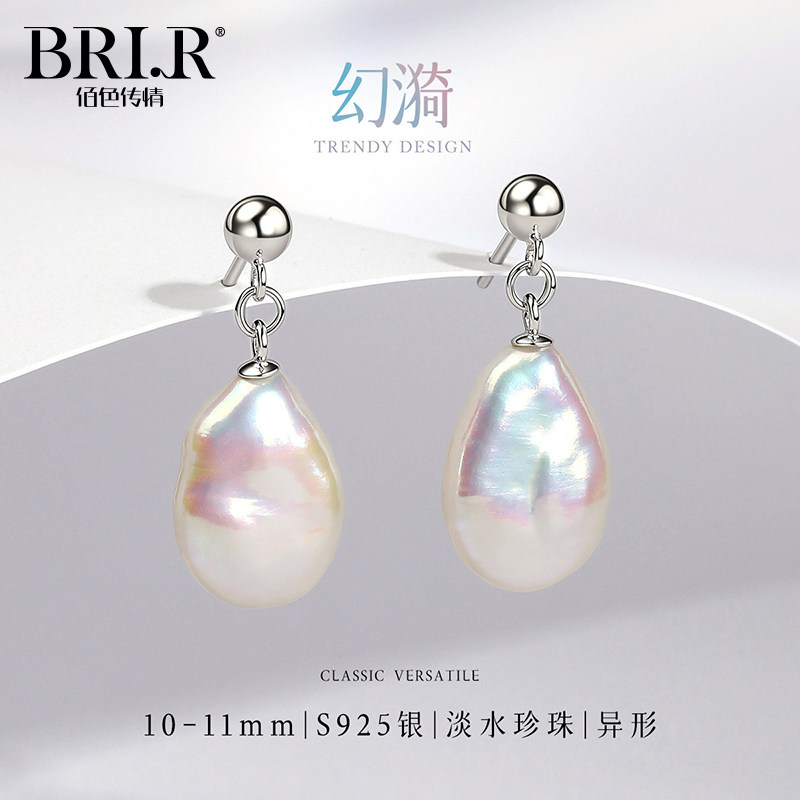 佰色传情巴洛克淡水珍珠耳环