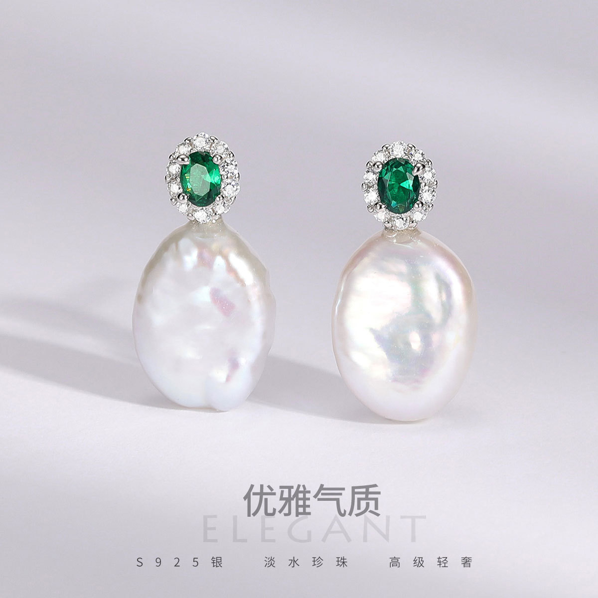 佰色传情S925银异形淡水珍珠耳饰
