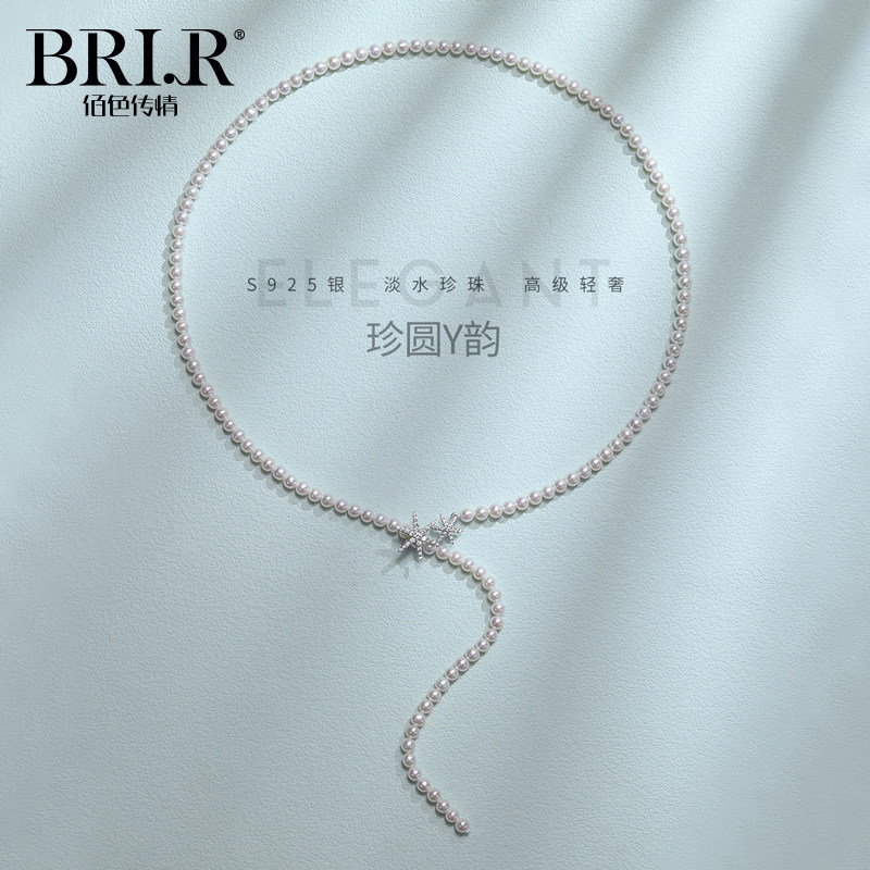 BRI.R/佰色传情4-5mm圆形淡水珍珠S925银气质Y字链毛衣链项链,珠宝/钻石/翡翠,颈饰,淘宝优惠券,粉丝福利购,淘宝优惠卷