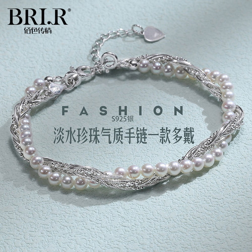 BRI.R/佰色传情淡水珍珠S925银气质女多变手链手串手饰一款多戴