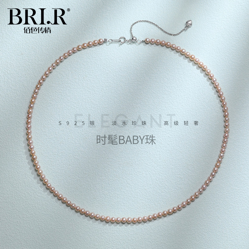 BRI.R/佰色传情3-4mm圆形淡水珍珠S925银气质女项链锁骨链,珠宝/钻石/翡翠,颈饰,淘宝优惠券,粉丝福利购,淘宝优惠卷