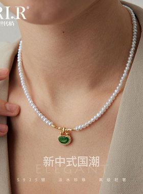 BRI.R/佰色传情S925银淡水珍珠新中式国潮平安扣气质项链锁骨链