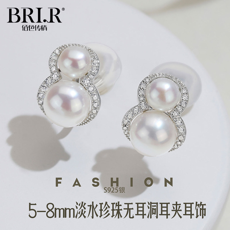 BRI.R/佰色传情【双华】5-8mm淡水珍珠S925银无耳洞无痛耳夹耳饰,珠宝/钻石/翡翠,耳饰,淘宝优惠券,粉丝福利购,淘宝优惠卷