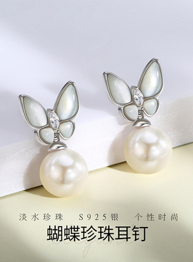 BRI.R/佰色传情10-11mm淡水珍珠S925银蝴蝶耳钉耳环耳饰