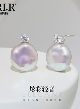 BRI.R/佰色传情巴洛克异形淡水珍珠炫彩戴妃款S925银耳钉耳环耳饰